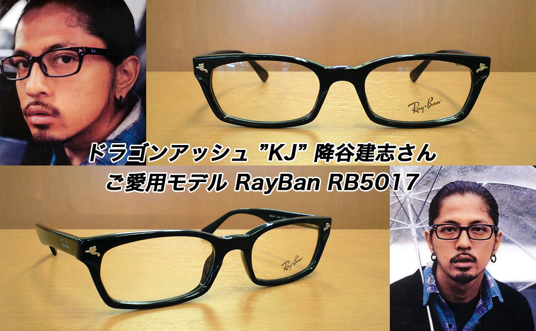 ドラゴンアッシュ ”KJ” 降谷建志さん 着用モデル: plus glasses